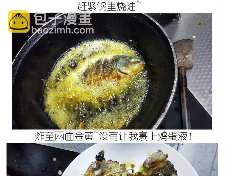 《毁灭宇宙》仙女糖醋鱼 第24页