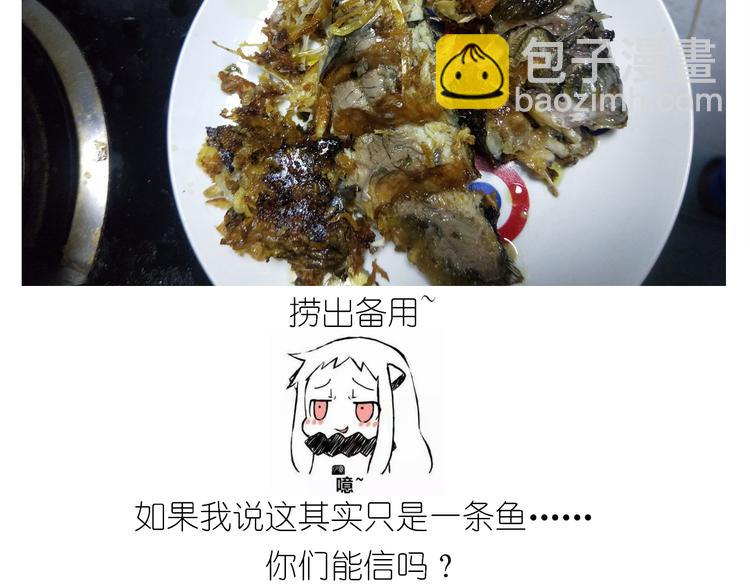 《毁灭宇宙》仙女糖醋鱼 第25页