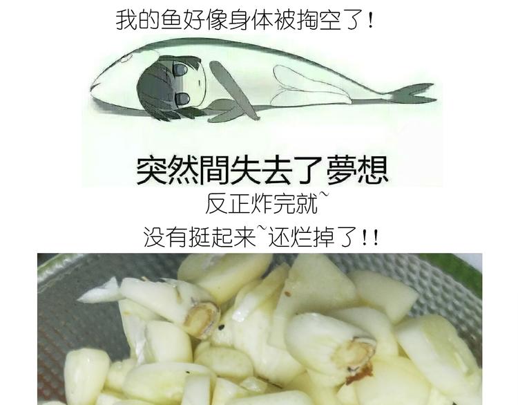《毁灭宇宙》仙女糖醋鱼 第26页