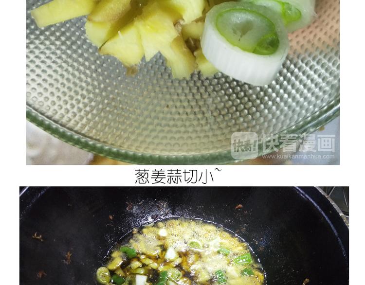《毁灭宇宙》仙女糖醋鱼 第28页