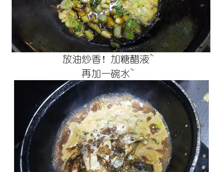 《毁灭宇宙》仙女糖醋鱼 第29页