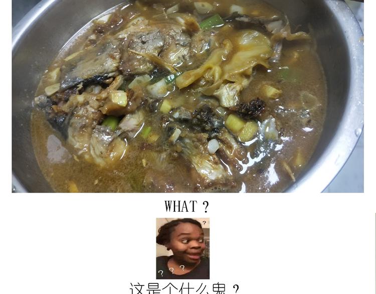 《毁灭宇宙》仙女糖醋鱼 第31页