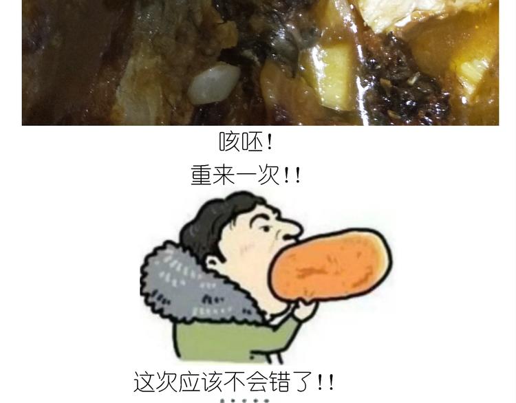 《毁灭宇宙》仙女糖醋鱼 第37页