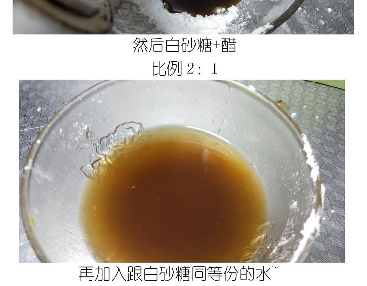 《毁灭宇宙》仙女糖醋鱼 第6页