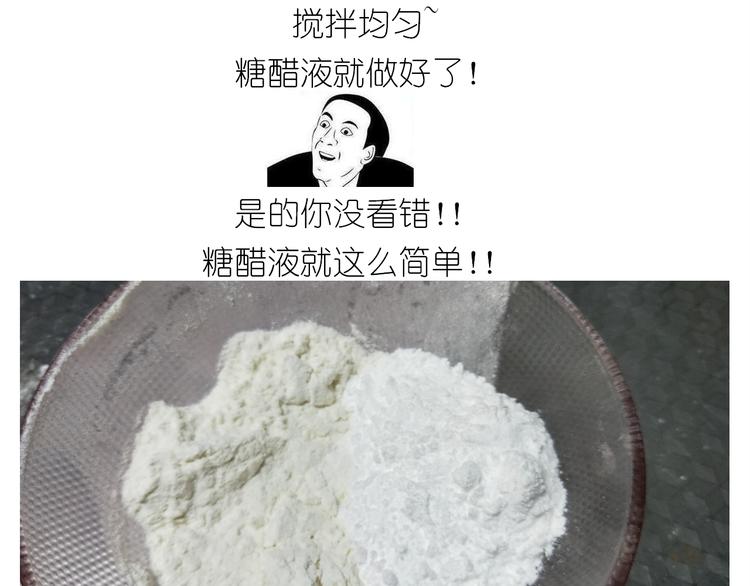 《毁灭宇宙》仙女糖醋鱼 第7页