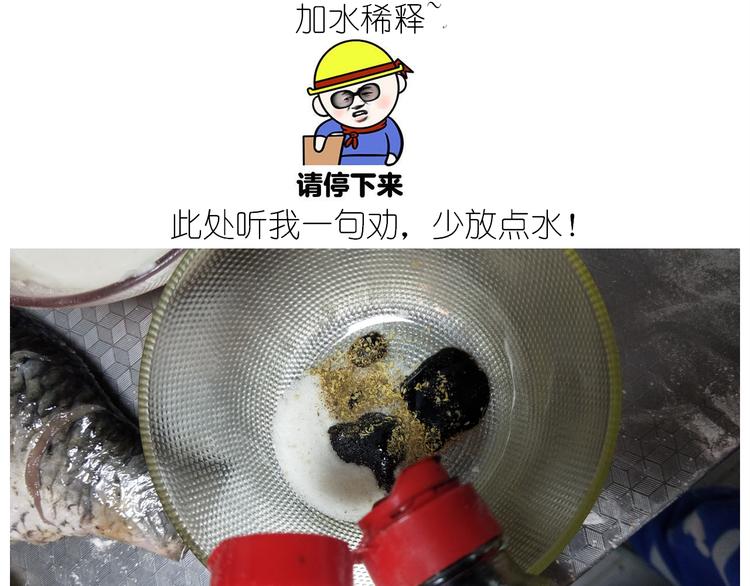 《毁灭宇宙》仙女糖醋鱼 第9页
