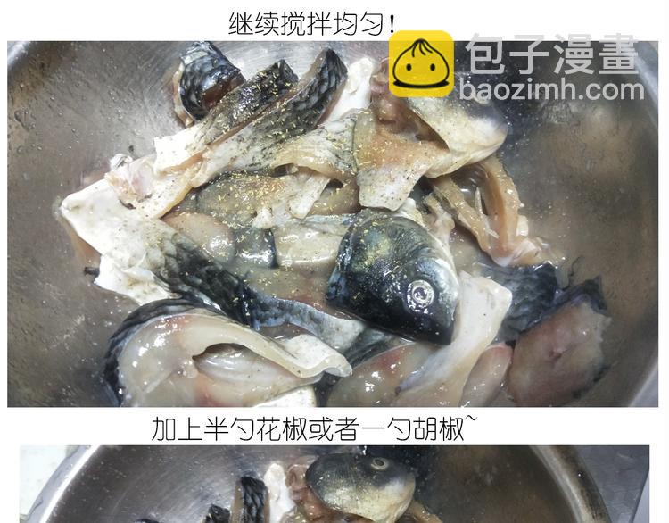 《毁灭宇宙》仙女火锅鱼 第13页