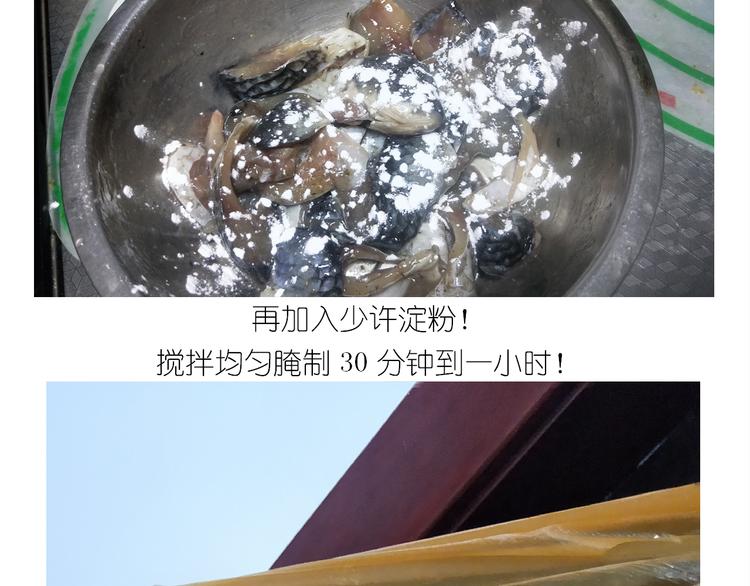 《毁灭宇宙》仙女火锅鱼 第15页