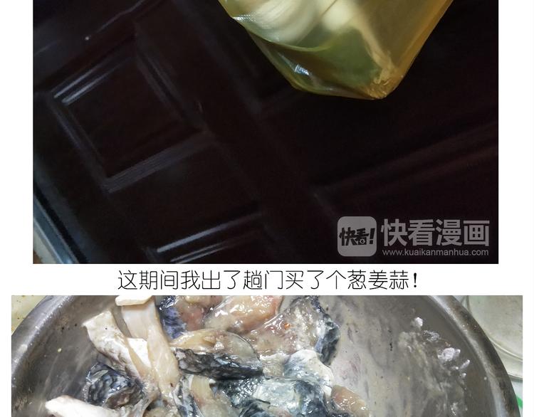 《毁灭宇宙》仙女火锅鱼 第17页