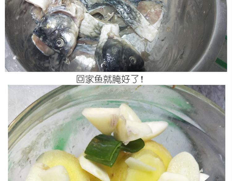 《毁灭宇宙》仙女火锅鱼 第18页