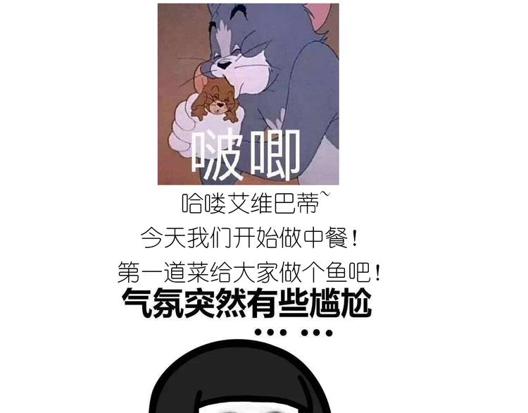 《毁灭宇宙》仙女火锅鱼 第1页