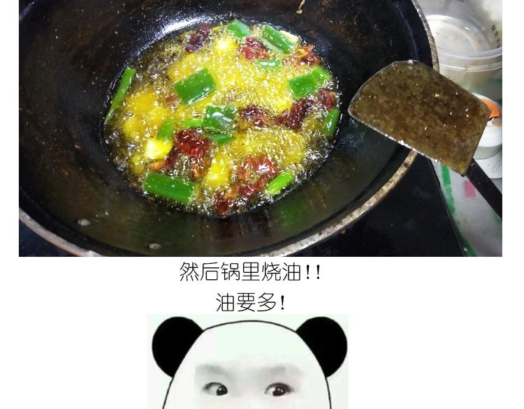 《毁灭宇宙》仙女火锅鱼 第23页