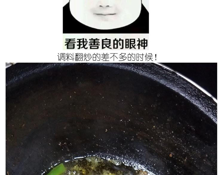 《毁灭宇宙》仙女火锅鱼 第24页