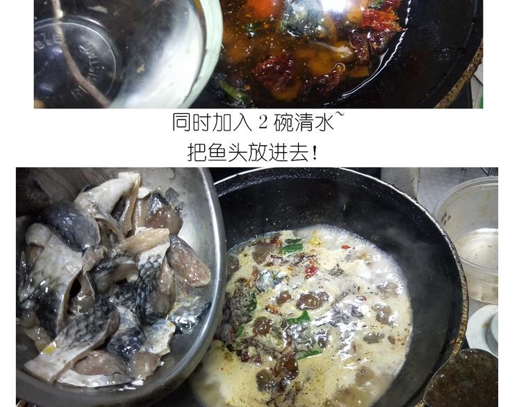《毁灭宇宙》仙女火锅鱼 第27页