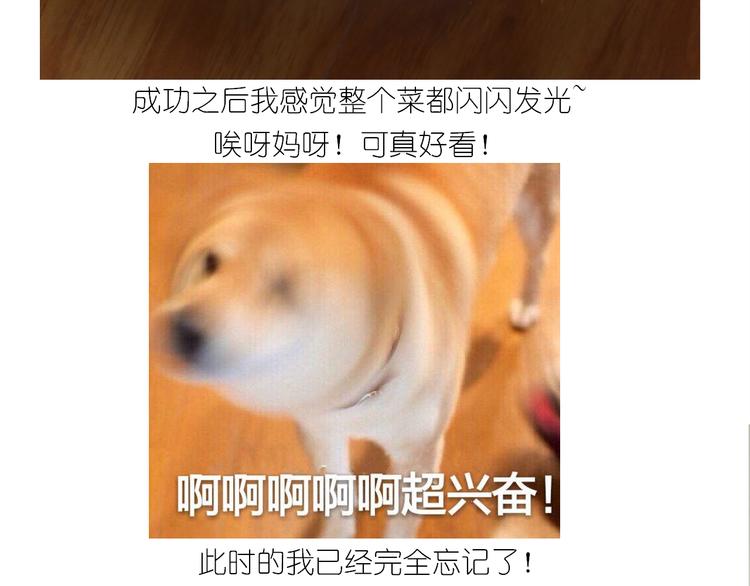 《毁灭宇宙》仙女火锅鱼 第32页