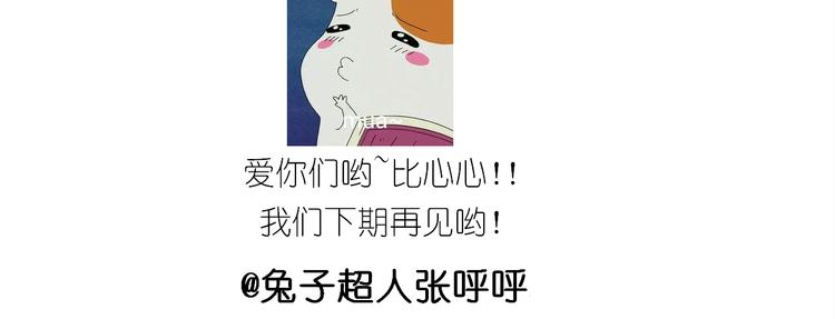 《毁灭宇宙》仙女火锅鱼 第37页