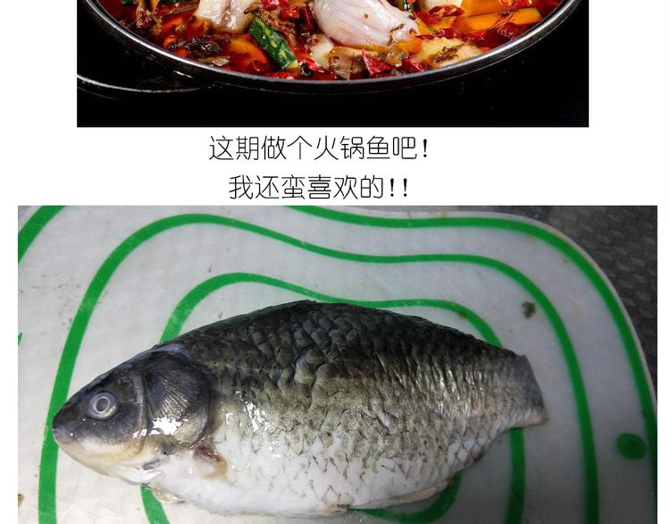 《毁灭宇宙》仙女火锅鱼 第5页