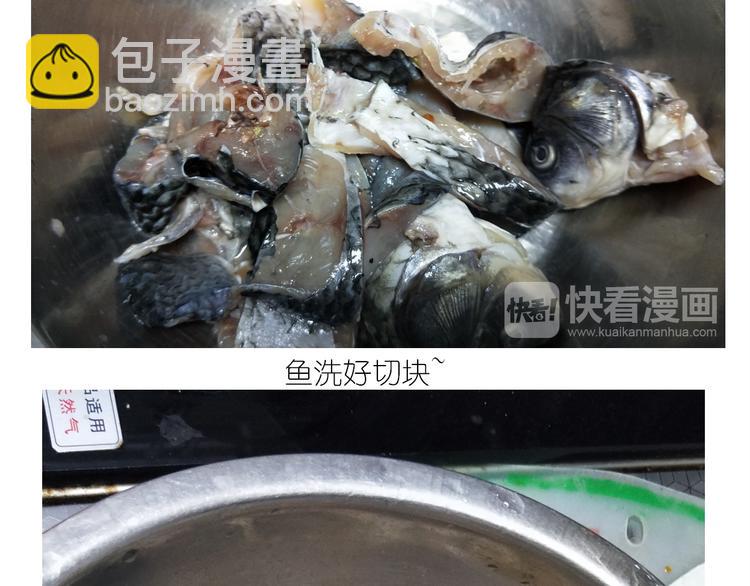 《毁灭宇宙》仙女火锅鱼 第8页