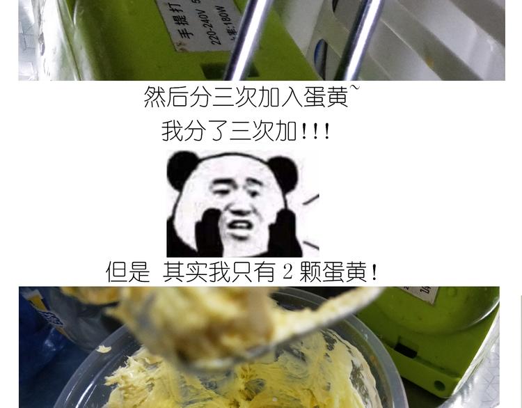 《毁灭宇宙》仙女蔓越莓奶酥 第11页