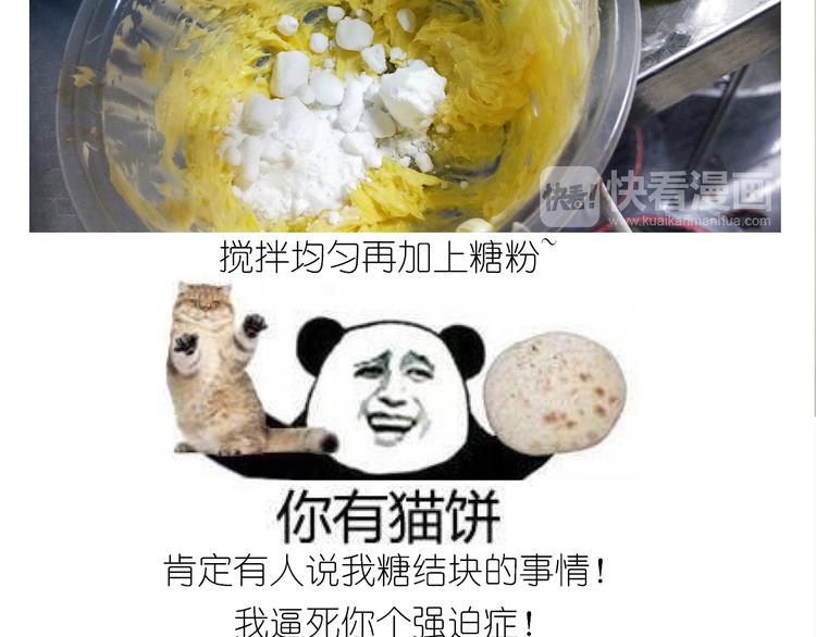 《毁灭宇宙》仙女蔓越莓奶酥 第12页