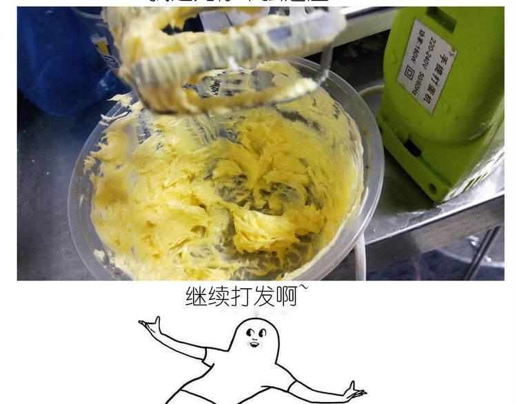 《毁灭宇宙》仙女蔓越莓奶酥 第13页
