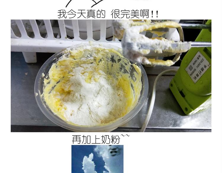 《毁灭宇宙》仙女蔓越莓奶酥 第14页