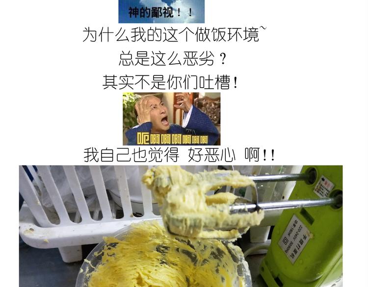 《毁灭宇宙》仙女蔓越莓奶酥 第15页
