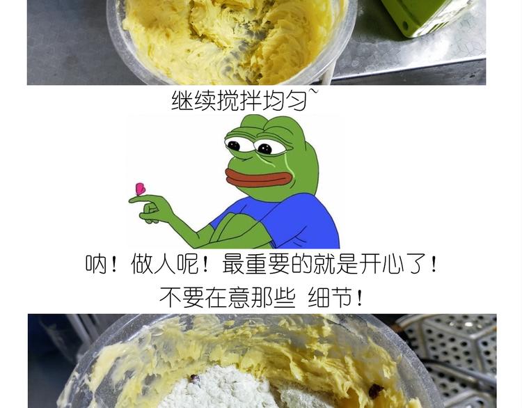 《毁灭宇宙》仙女蔓越莓奶酥 第16页