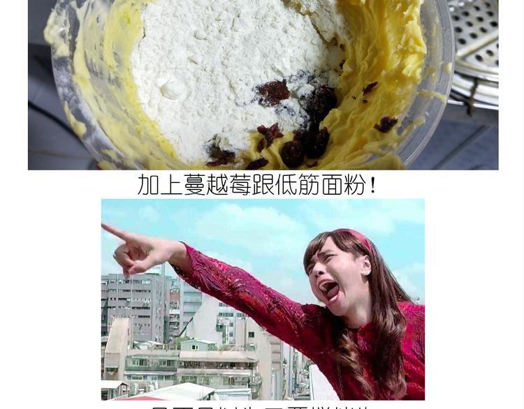 《毁灭宇宙》仙女蔓越莓奶酥 第17页