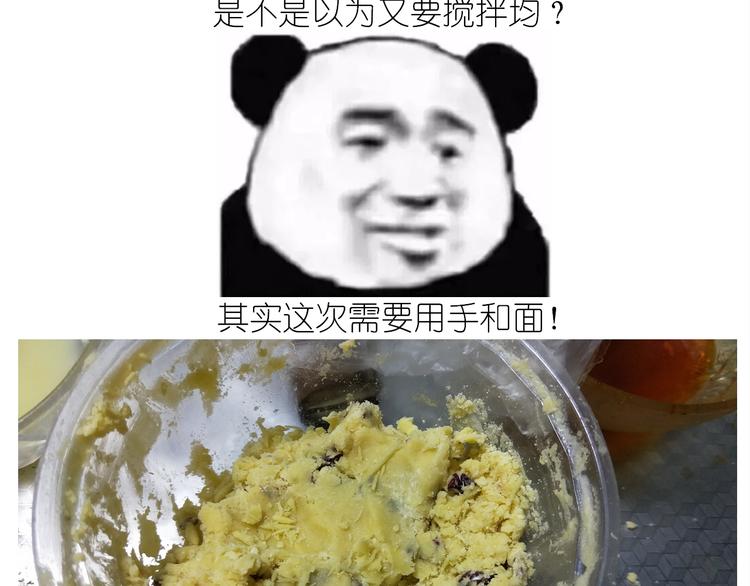 《毁灭宇宙》仙女蔓越莓奶酥 第18页