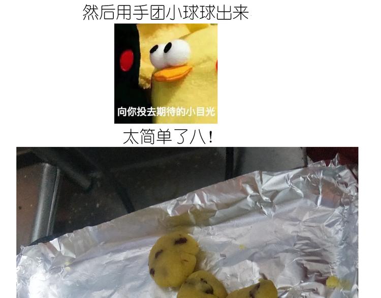 《毁灭宇宙》仙女蔓越莓奶酥 第20页