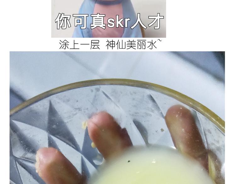 《毁灭宇宙》仙女蔓越莓奶酥 第23页