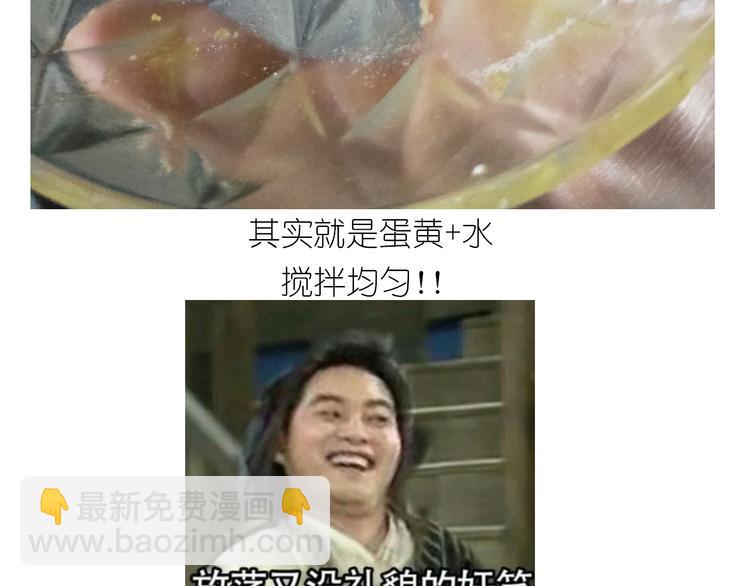 《毁灭宇宙》仙女蔓越莓奶酥 第25页