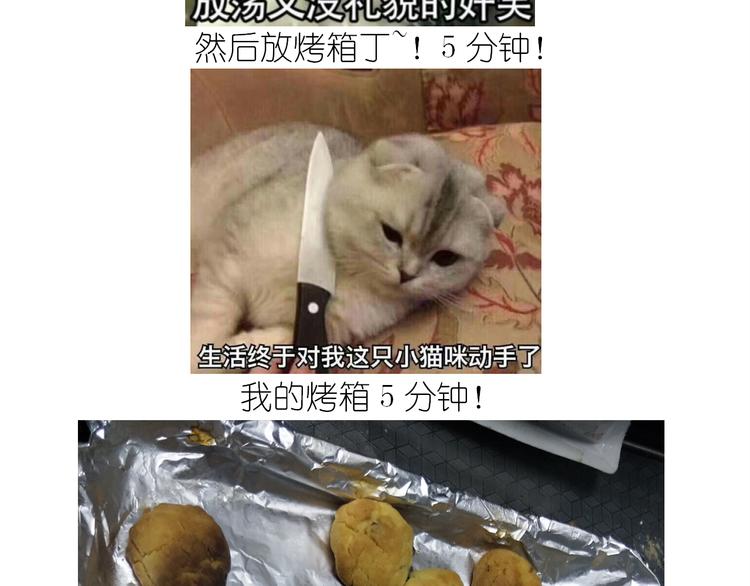《毁灭宇宙》仙女蔓越莓奶酥 第26页