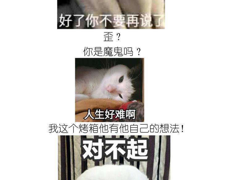 《毁灭宇宙》仙女蔓越莓奶酥 第29页