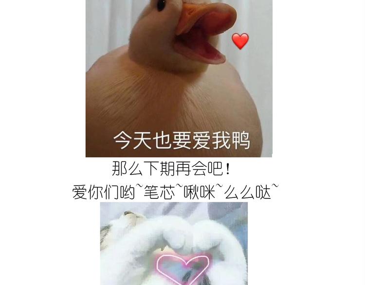 《毁灭宇宙》仙女蔓越莓奶酥 第33页