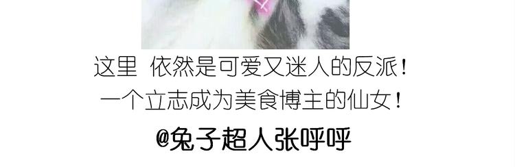 《毁灭宇宙》仙女蔓越莓奶酥 第34页
