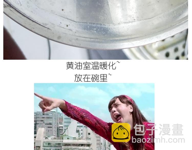 《毁灭宇宙》仙女蔓越莓奶酥 第6页