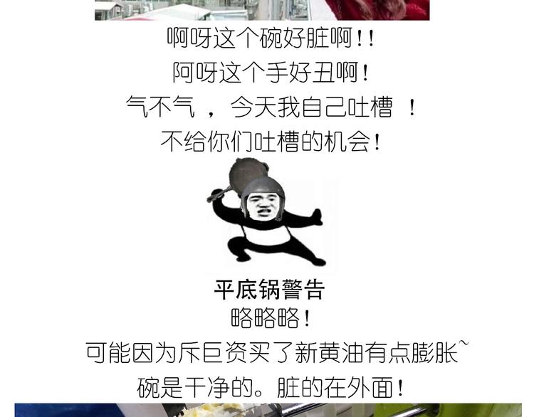 《毁灭宇宙》仙女蔓越莓奶酥 第7页