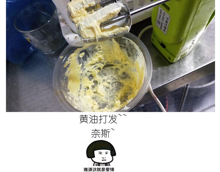 《毁灭宇宙》仙女蔓越莓奶酥 第8页