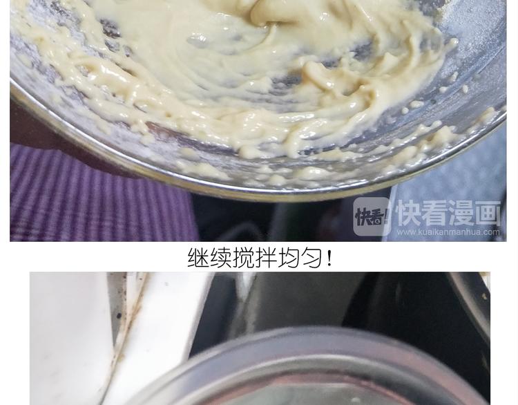 《毁灭宇宙》仙女酸奶蛋糕 第13页