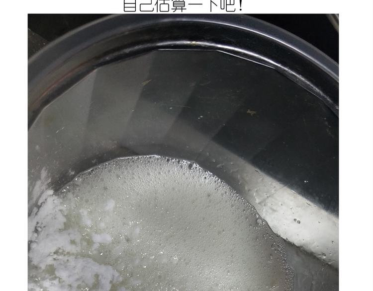《毁灭宇宙》仙女酸奶蛋糕 第18页