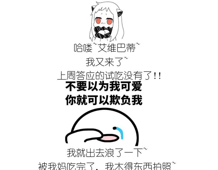 《毁灭宇宙》仙女酸奶蛋糕 第1页