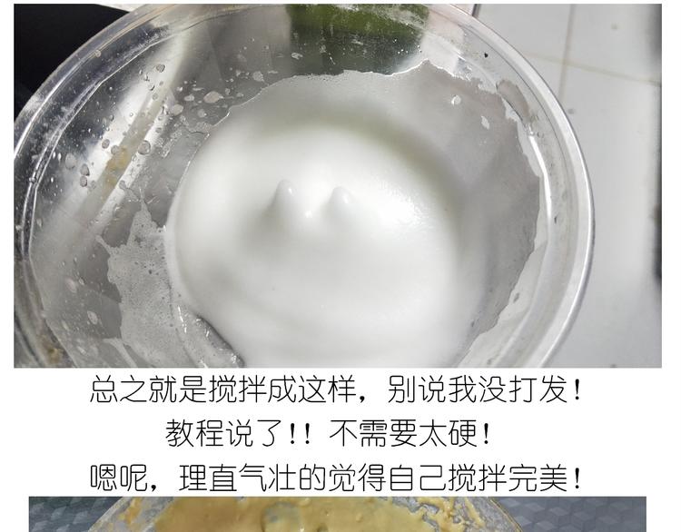 《毁灭宇宙》仙女酸奶蛋糕 第22页