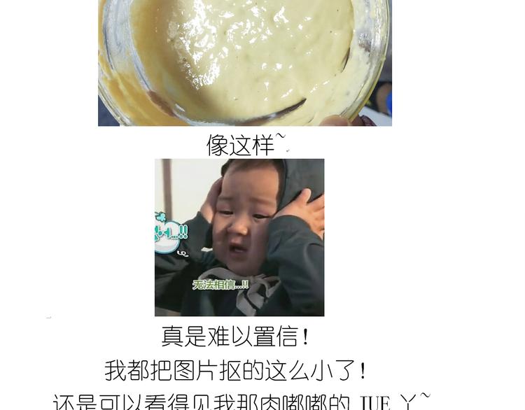 《毁灭宇宙》仙女酸奶蛋糕 第24页