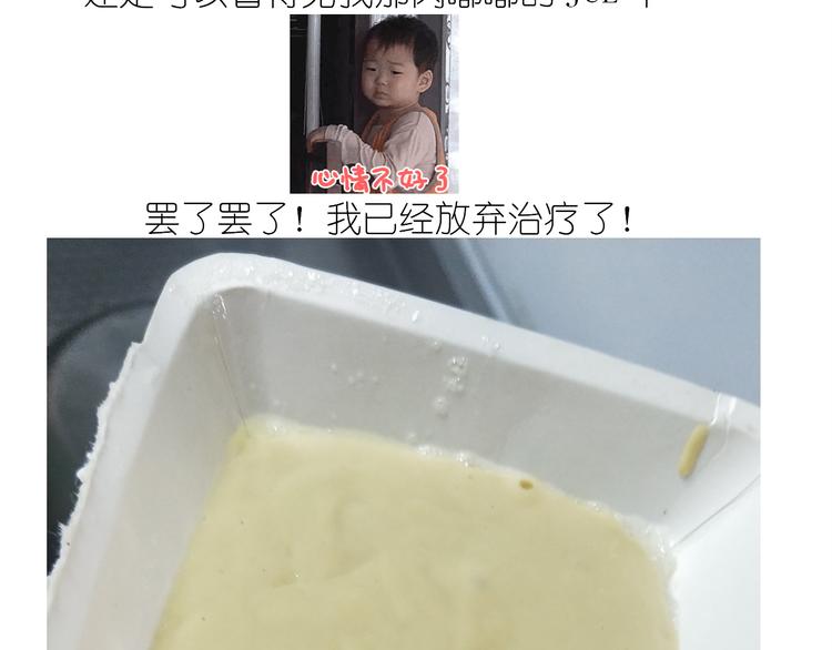 《毁灭宇宙》仙女酸奶蛋糕 第25页
