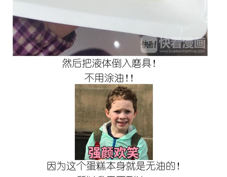《毁灭宇宙》仙女酸奶蛋糕 第27页