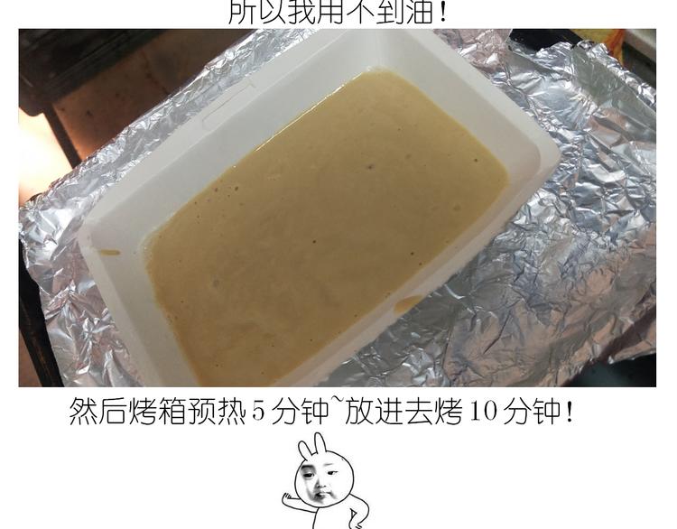 《毁灭宇宙》仙女酸奶蛋糕 第28页