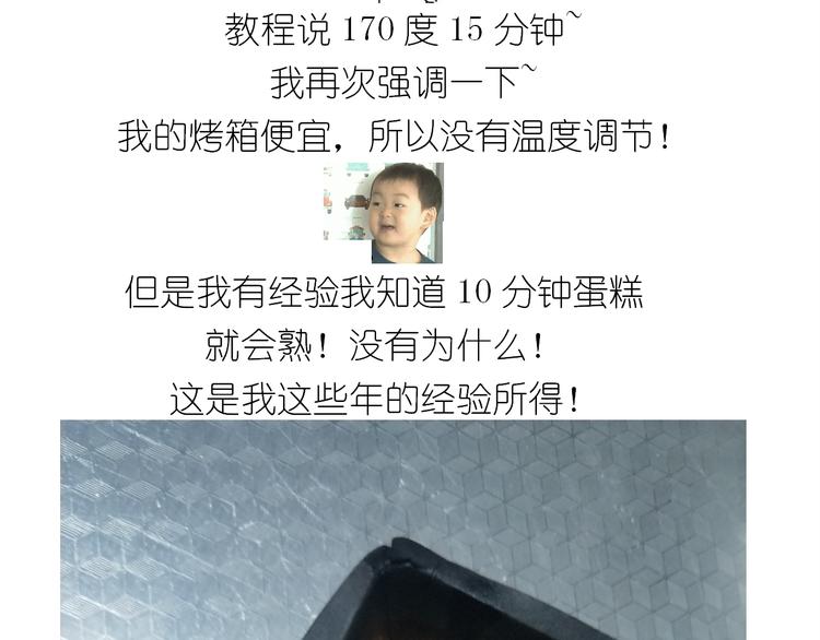 《毁灭宇宙》仙女酸奶蛋糕 第29页