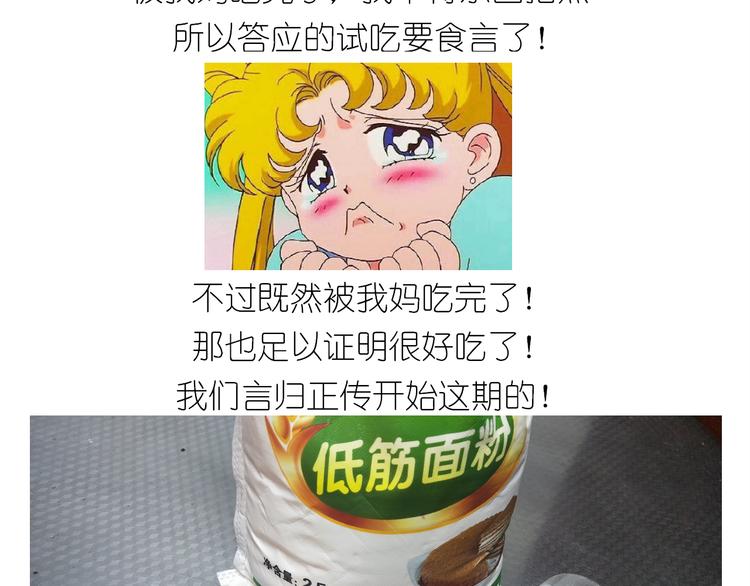 《毁灭宇宙》仙女酸奶蛋糕 第2页